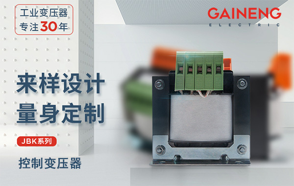 機(jī)床控制變壓器